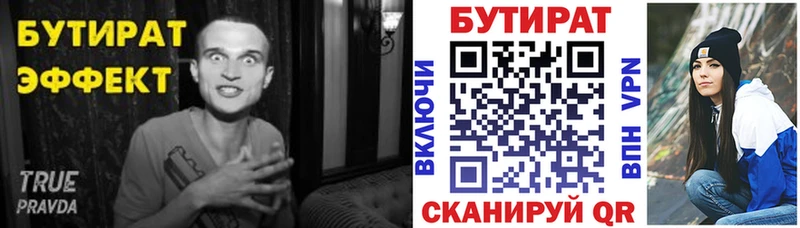 Бутират жидкий экстази  Среднеуральск 