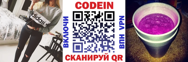 Кодеиновый сироп Lean Purple Drank  Среднеуральск 
